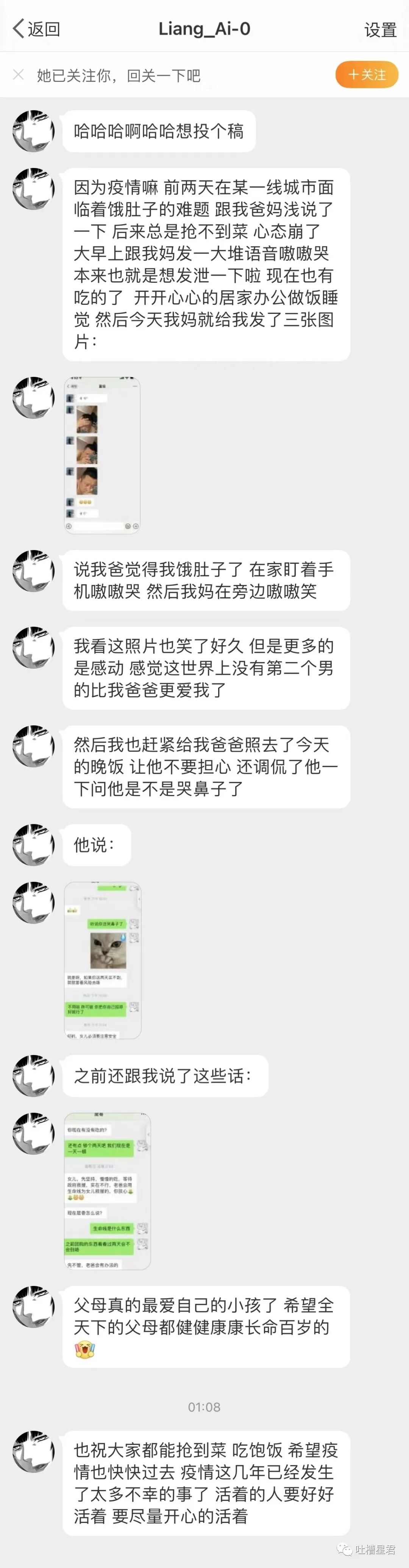 【爆笑】千万！不要轻易给男朋友发小X图…哈哈哈这就是禁欲系对象？？（组图） - 62