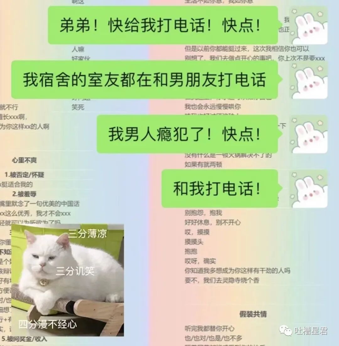【爆笑】千万！不要轻易给男朋友发小X图…哈哈哈这就是禁欲系对象？？（组图） - 24