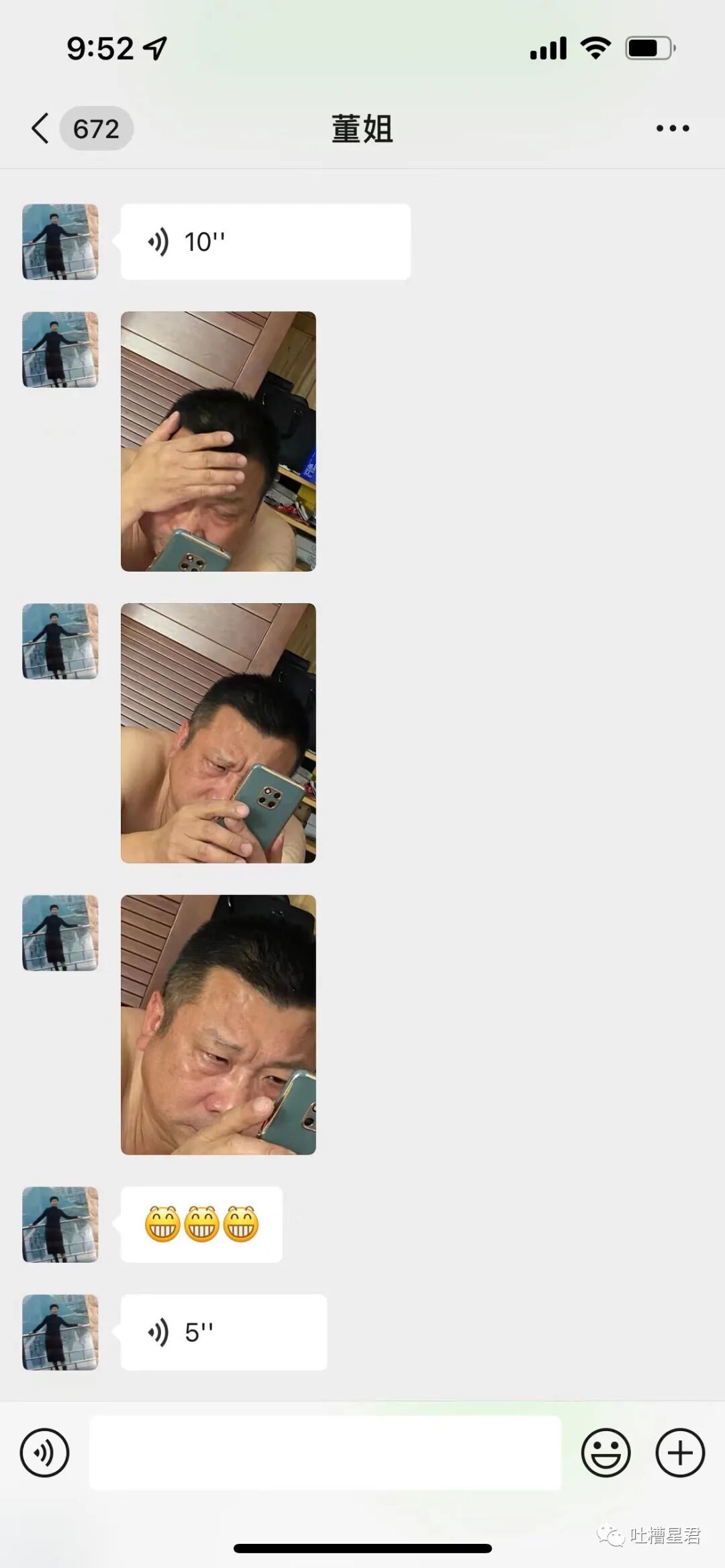 【爆笑】千万！不要轻易给男朋友发小X图…哈哈哈这就是禁欲系对象？？（组图） - 63