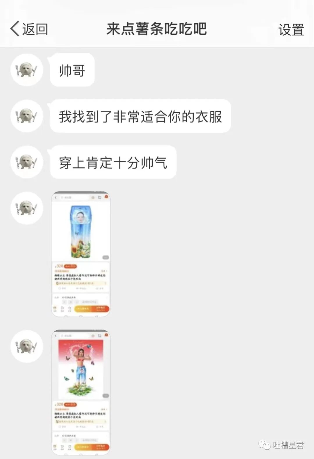 【爆笑】千万！不要轻易给男朋友发小X图…哈哈哈这就是禁欲系对象？？（组图） - 49