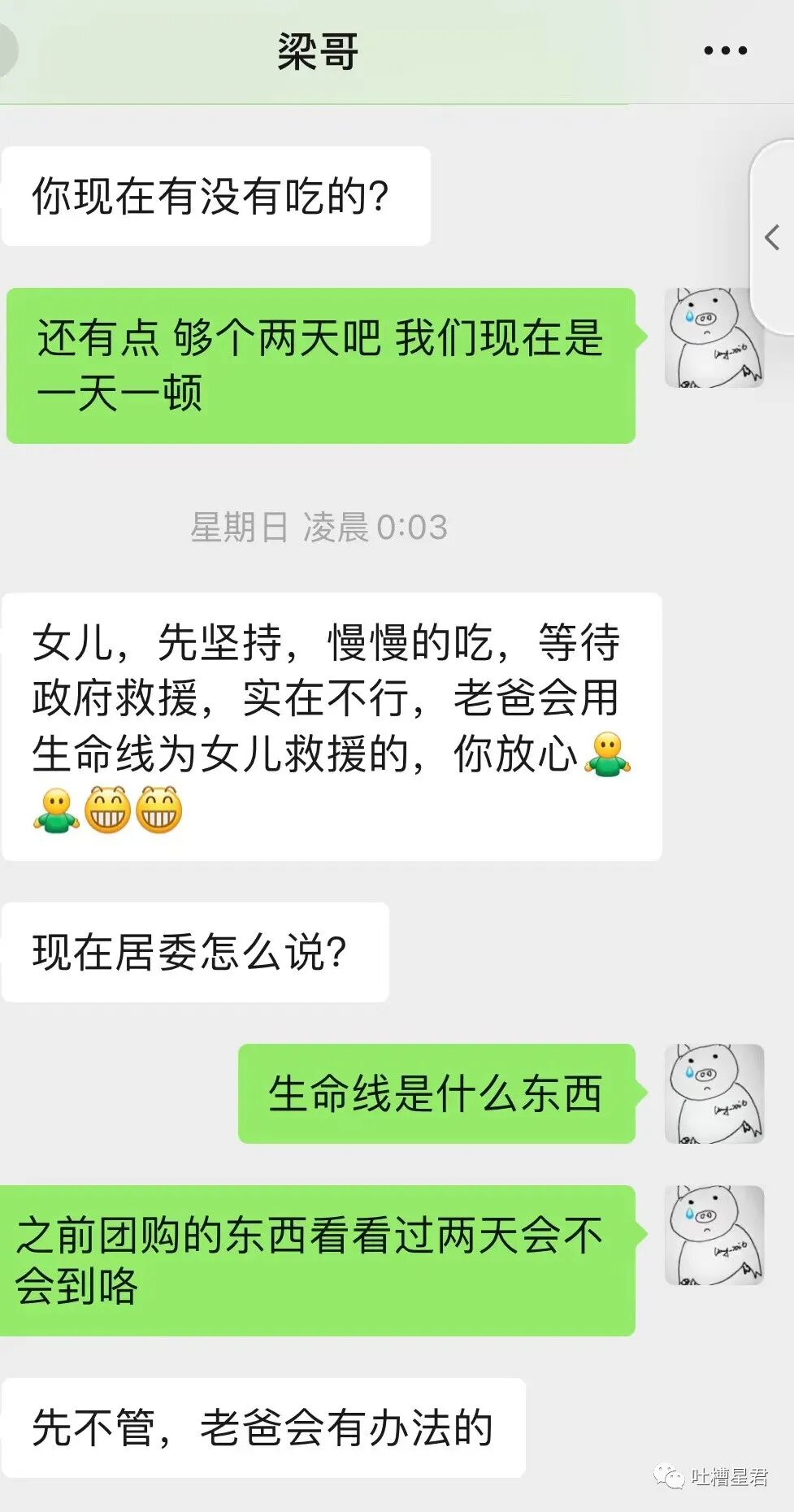 【爆笑】千万！不要轻易给男朋友发小X图…哈哈哈这就是禁欲系对象？？（组图） - 65