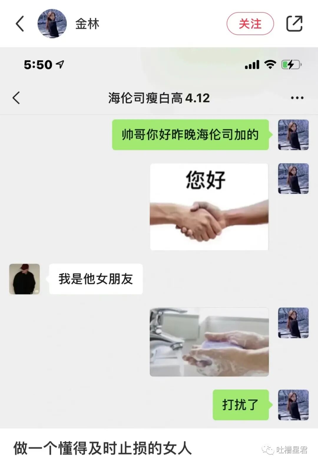 【爆笑】千万！不要轻易给男朋友发小X图…哈哈哈这就是禁欲系对象？？（组图） - 38