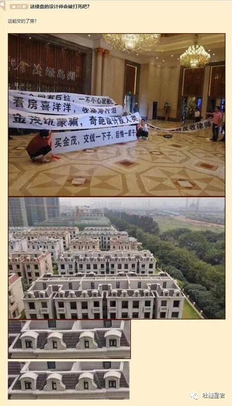 【爆笑】男友花100w给我买了套房子，结果看完装修后，当场决定分手了...（组图） - 3