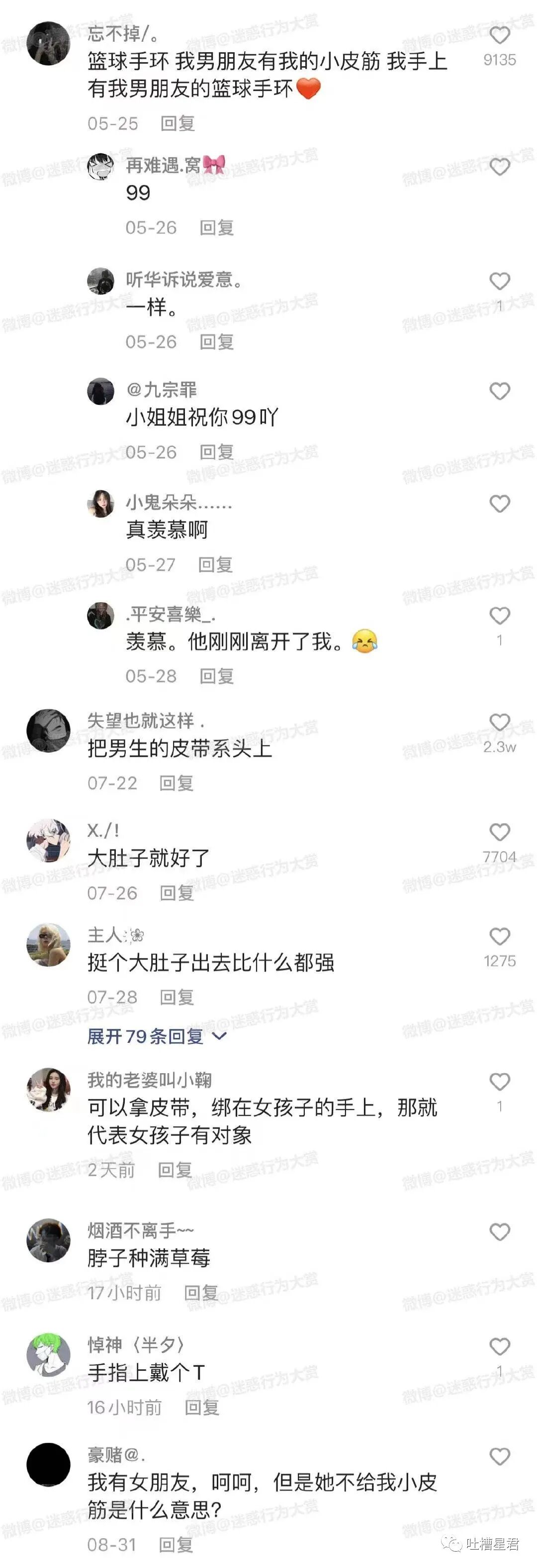 【爆笑】网曝杨幂恋上19岁富二代？？网友吃惊：姐姐的快乐确实酸了（组图） - 27