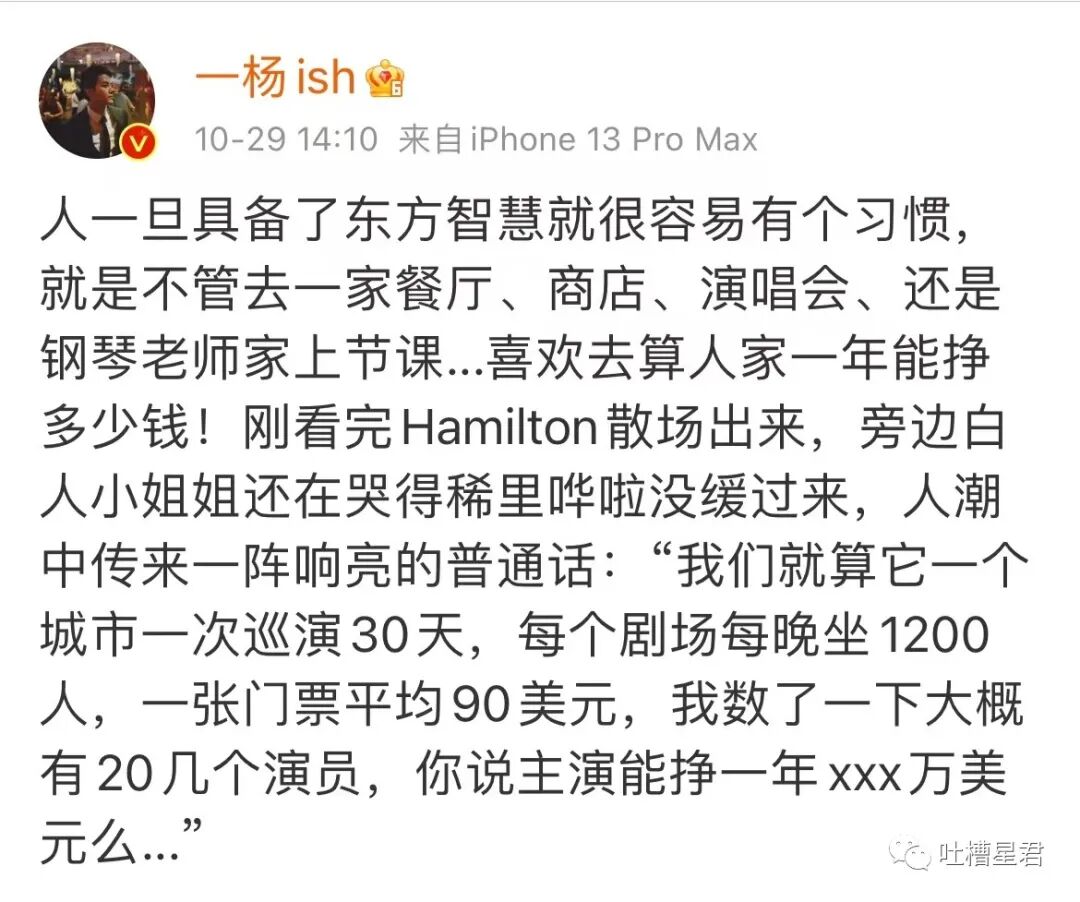 【爆笑】网曝杨幂恋上19岁富二代？？网友吃惊：姐姐的快乐确实酸了（组图） - 31