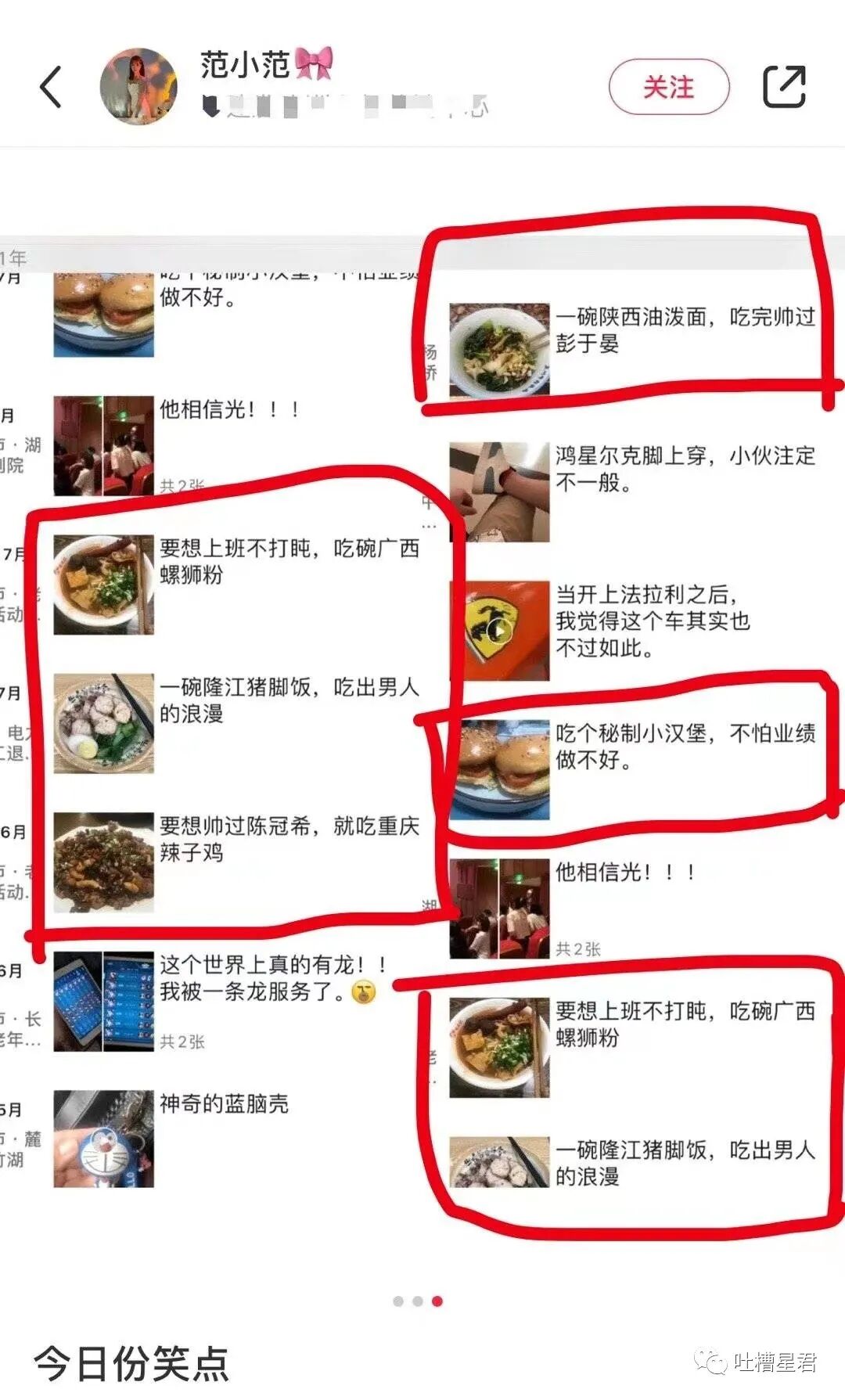 【爆笑】网曝杨幂恋上19岁富二代？？网友吃惊：姐姐的快乐确实酸了（组图） - 47