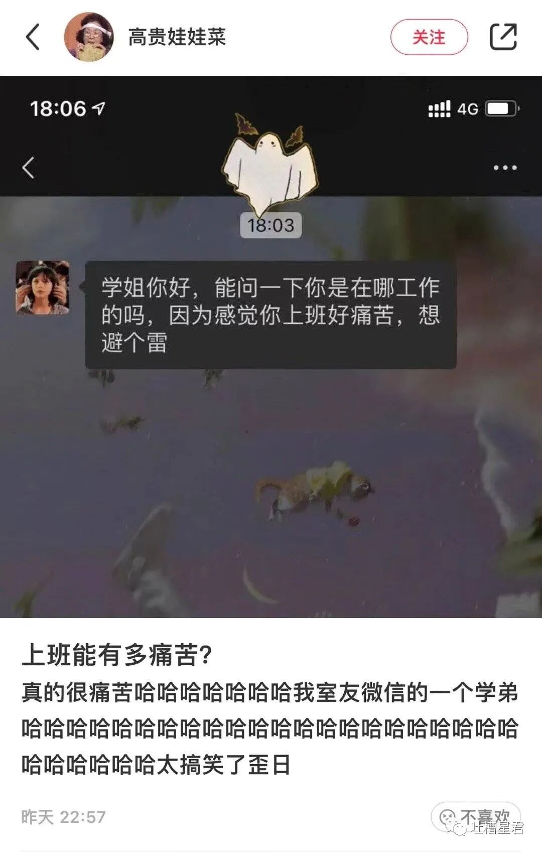 【爆笑】网曝杨幂恋上19岁富二代？？网友吃惊：姐姐的快乐确实酸了（组图） - 62