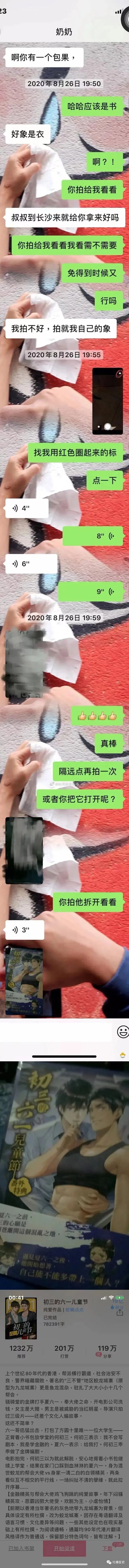 【爆笑】网曝杨幂恋上19岁富二代？？网友吃惊：姐姐的快乐确实酸了（组图） - 73