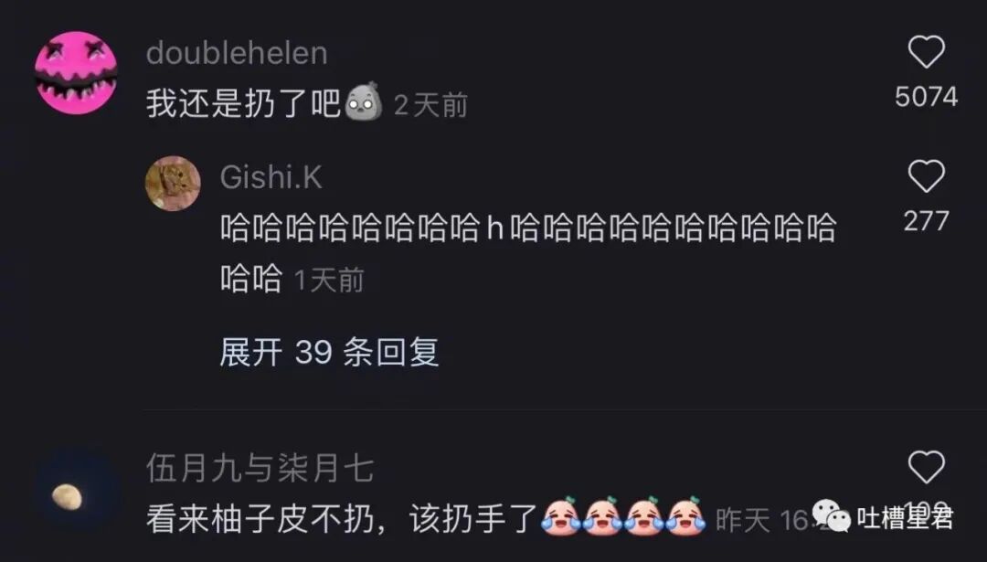 【爆笑】网曝杨幂恋上19岁富二代？？网友吃惊：姐姐的快乐确实酸了（组图） - 58