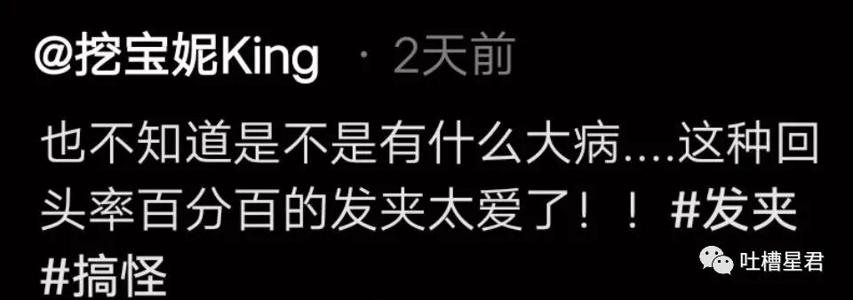 【爆笑】网曝杨幂恋上19岁富二代？？网友吃惊：姐姐的快乐确实酸了（组图） - 33
