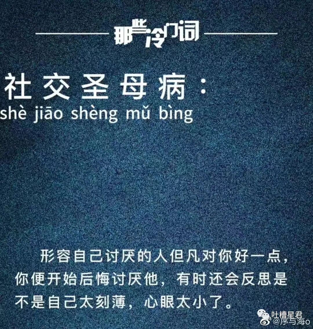 【爆笑】网曝杨幂恋上19岁富二代？？网友吃惊：姐姐的快乐确实酸了（组图） - 45