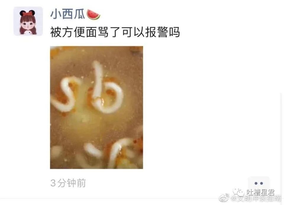 【爆笑】“杨幂问我要不要擦擦汗？”网友：北方暖气30度就tm离谱！！哈哈哈...（组图） - 18