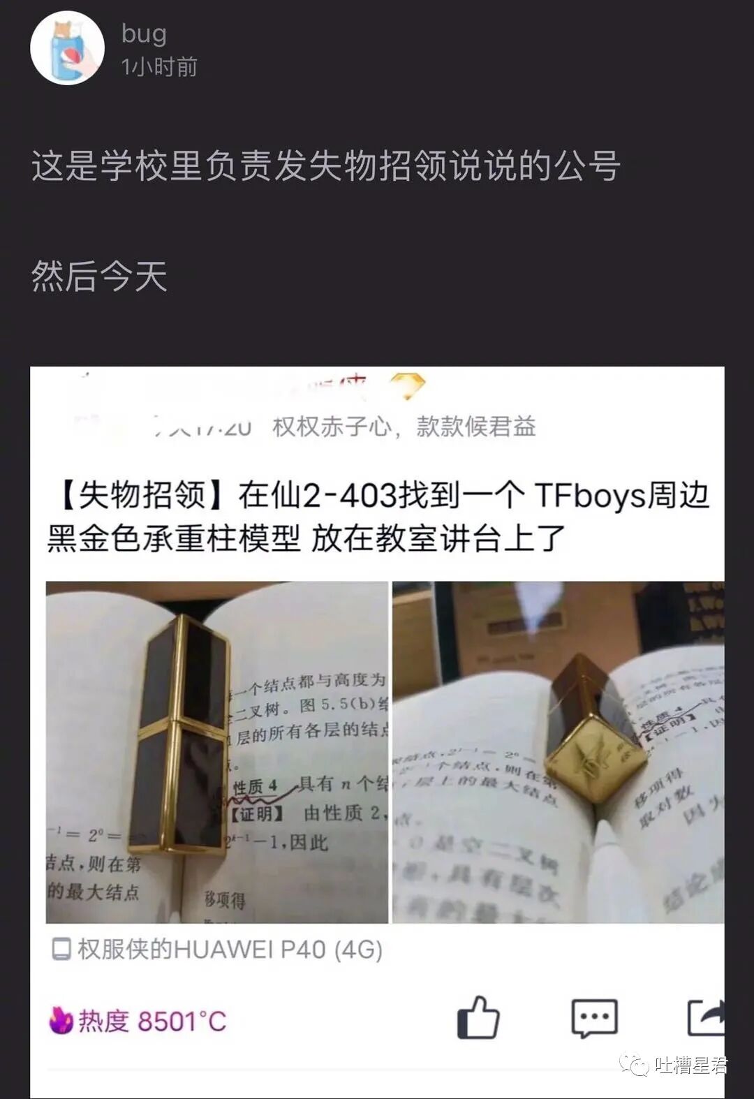 【爆笑】“杨幂问我要不要擦擦汗？”网友：北方暖气30度就tm离谱！！哈哈哈...（组图） - 7