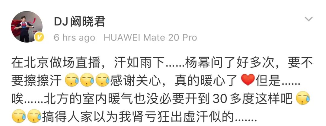 【爆笑】“杨幂问我要不要擦擦汗？”网友：北方暖气30度就tm离谱！！哈哈哈...（组图） - 4