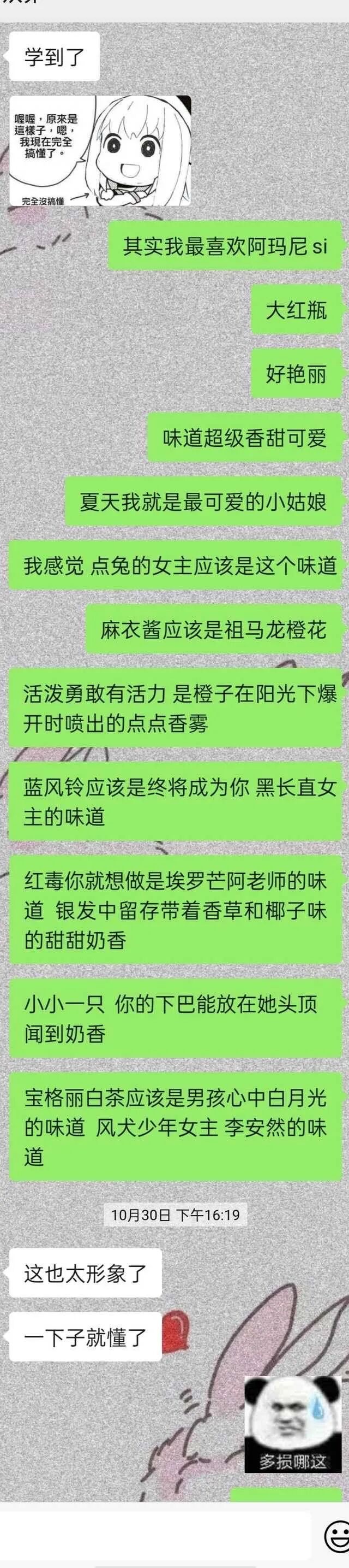 【爆笑】“杨幂问我要不要擦擦汗？”网友：北方暖气30度就tm离谱！！哈哈哈...（组图） - 66