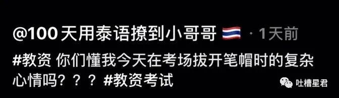 【爆笑】“杨幂问我要不要擦擦汗？”网友：北方暖气30度就tm离谱！！哈哈哈...（组图） - 58