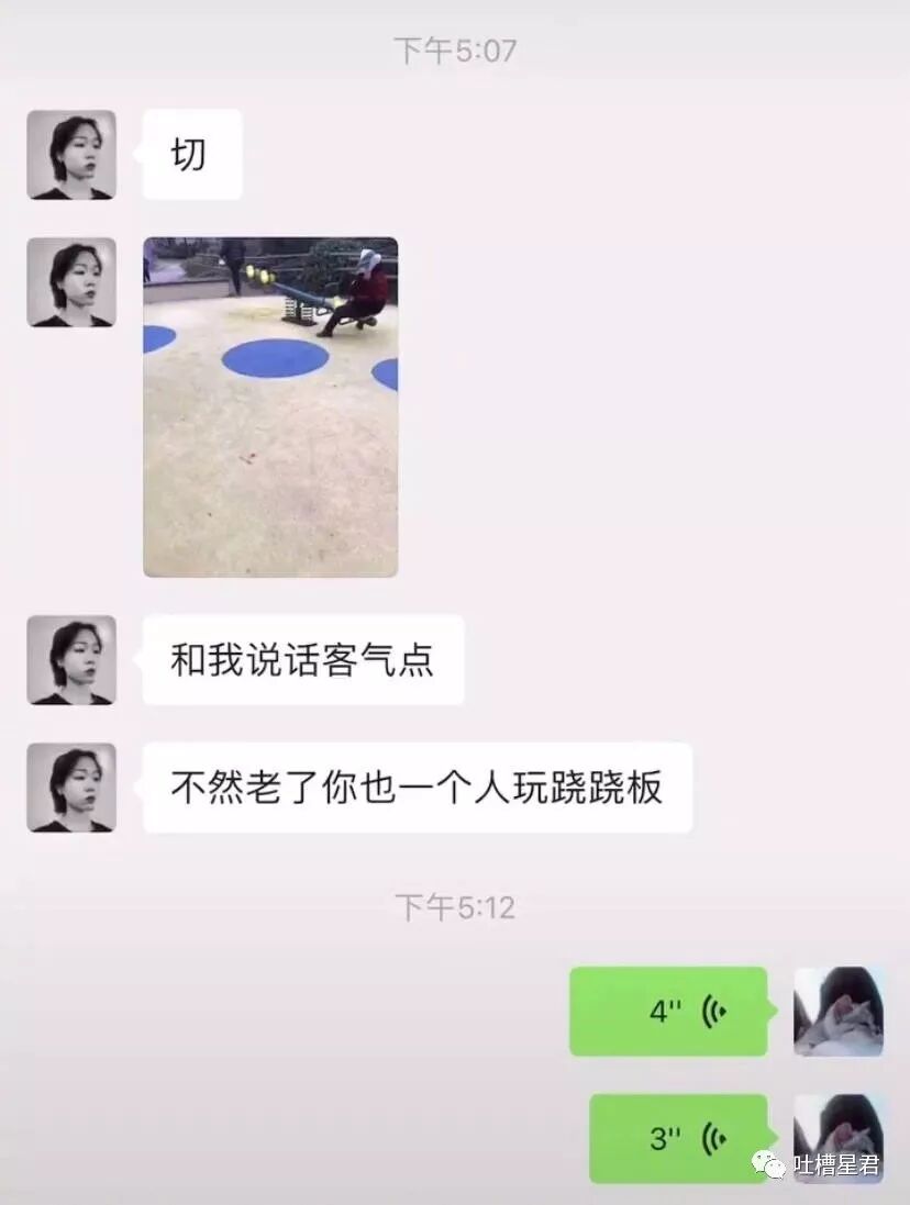 【爆笑】“女朋友狂砸200w！我被宠成小公主...”这tm什么绝美爱情？！我酸了...（组图） - 39