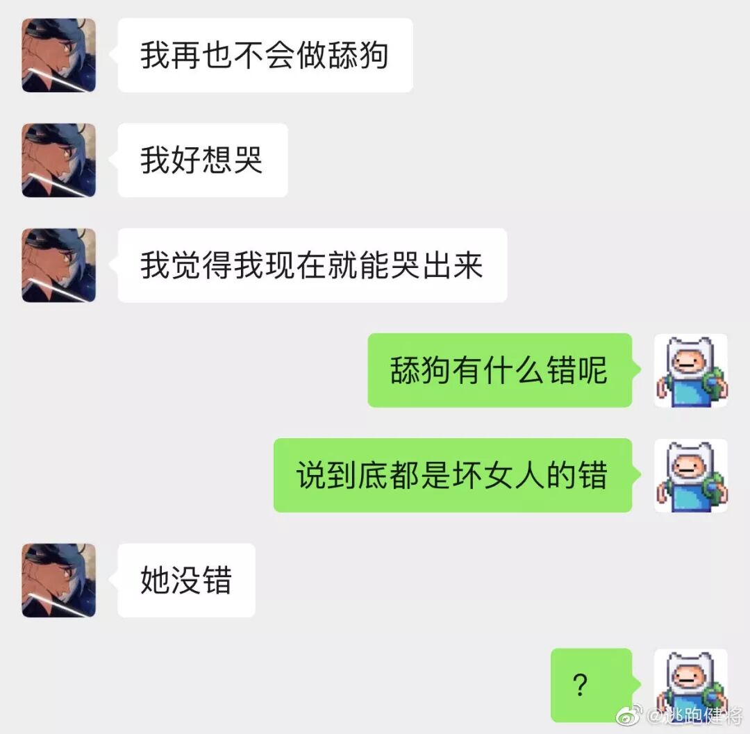 【爆笑】“女朋友狂砸200w！我被宠成小公主...”这tm什么绝美爱情？！我酸了...（组图） - 60