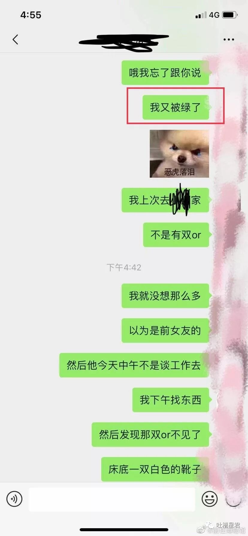 【爆笑】“女朋友狂砸200w！我被宠成小公主...”这tm什么绝美爱情？！我酸了...（组图） - 63