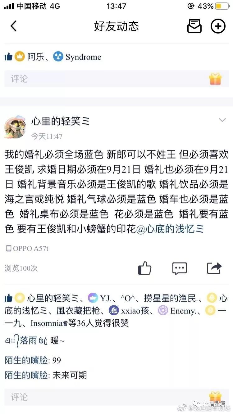 【爆笑】“女朋友狂砸200w！我被宠成小公主...”这tm什么绝美爱情？！我酸了...（组图） - 56