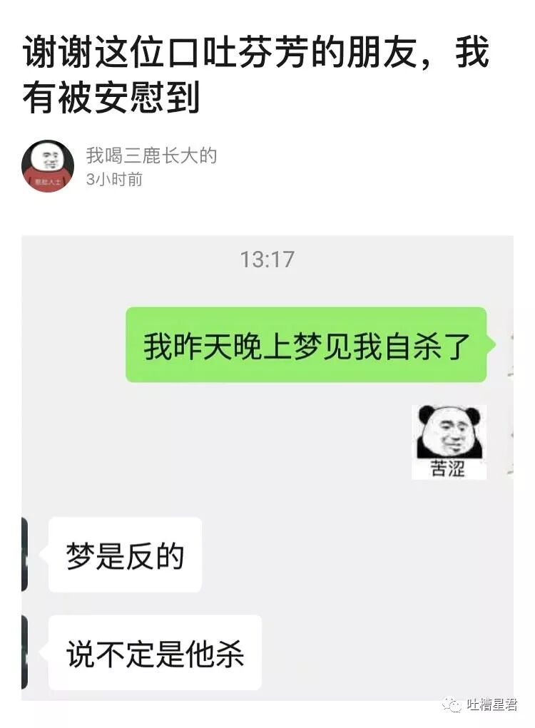 【爆笑】“女朋友狂砸200w！我被宠成小公主...”这tm什么绝美爱情？！我酸了...（组图） - 30