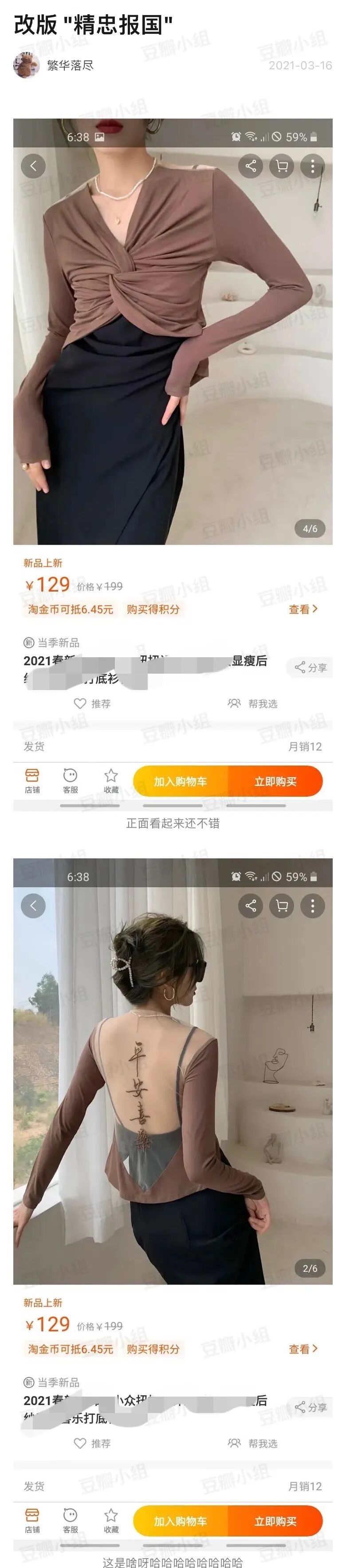 【爆笑】“给女友网购了纯欲风露背裙，这该怎么穿？？”哈哈哈哈转过身当场裂开了…（组图） - 4