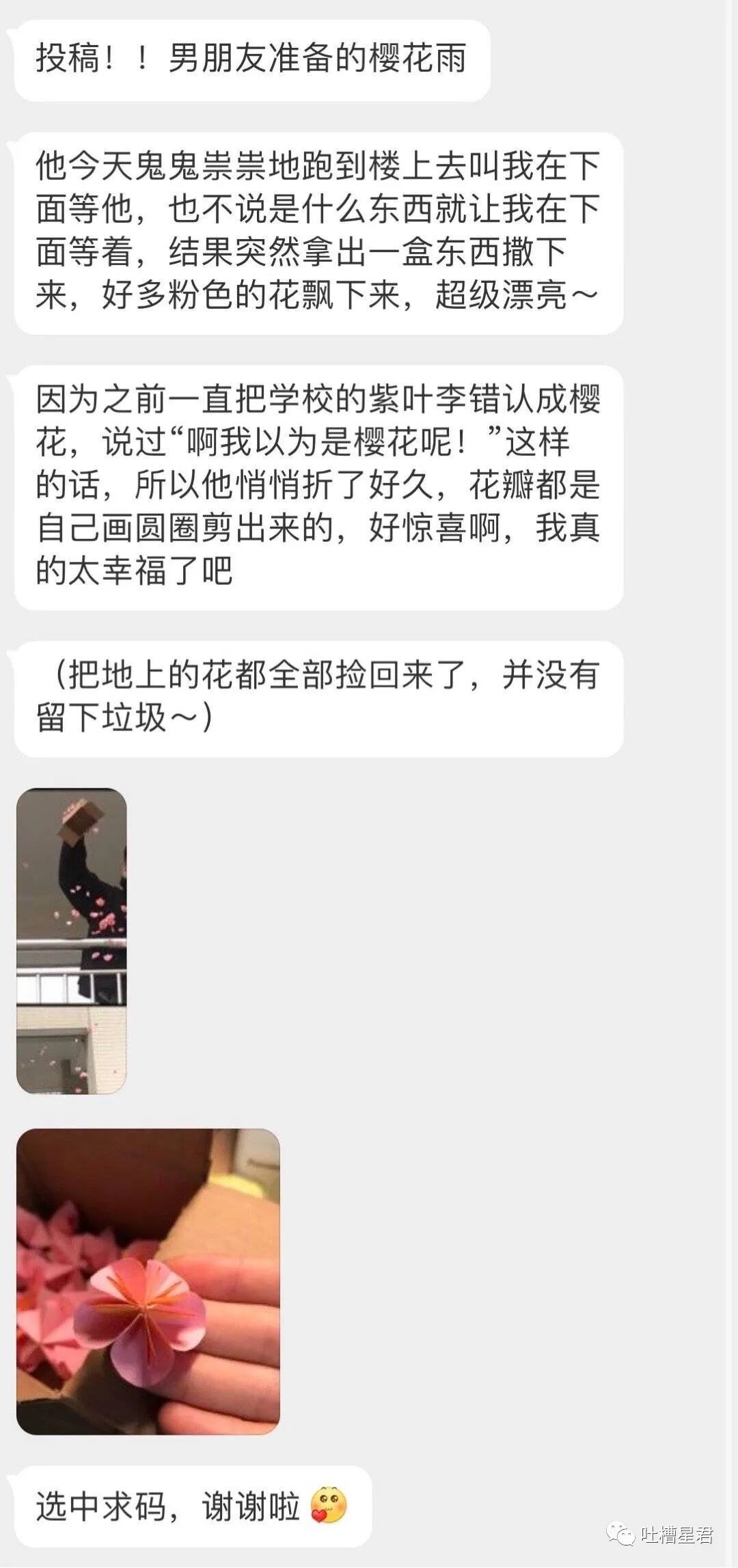 【爆笑】“给女友网购了纯欲风露背裙，这该怎么穿？？”哈哈哈哈转过身当场裂开了…（组图） - 69