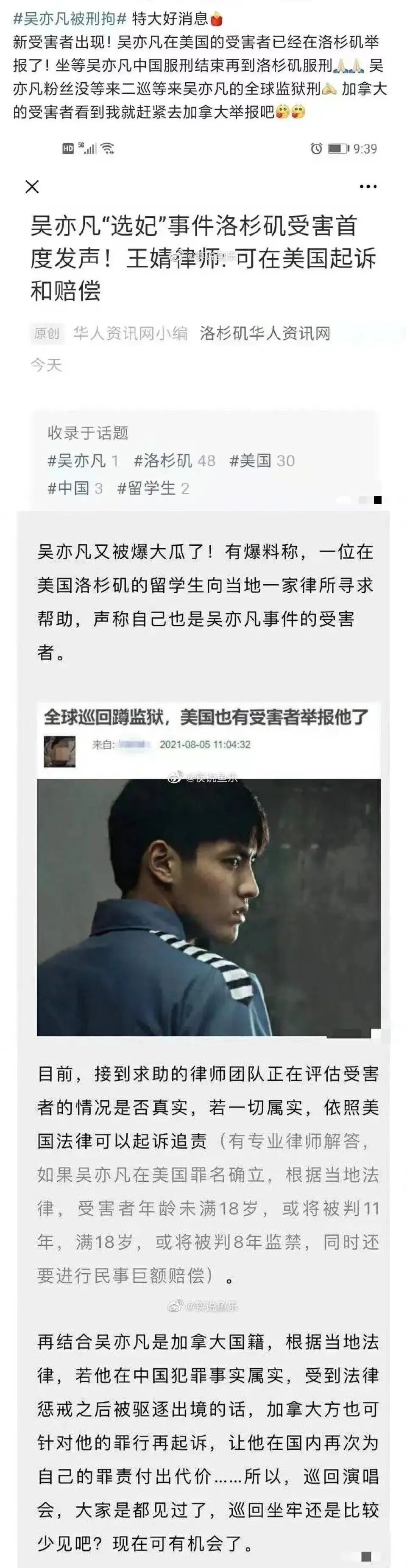 吴亦凡被刑拘数日后,美国受害人实名举报,这是要巡回坐牢!-友友