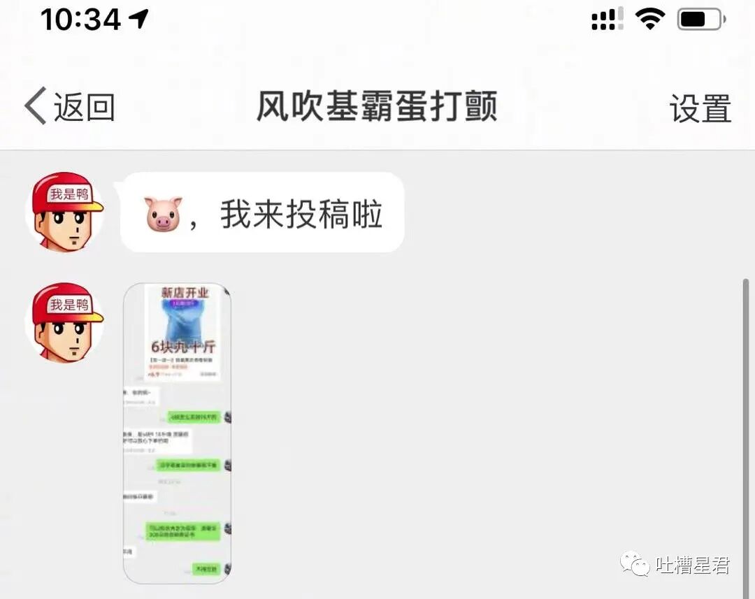 【爆笑】“深夜和女友看小电影却投屏给了…”这外放画面公开处刑哈哈哈哈（组图） - 56