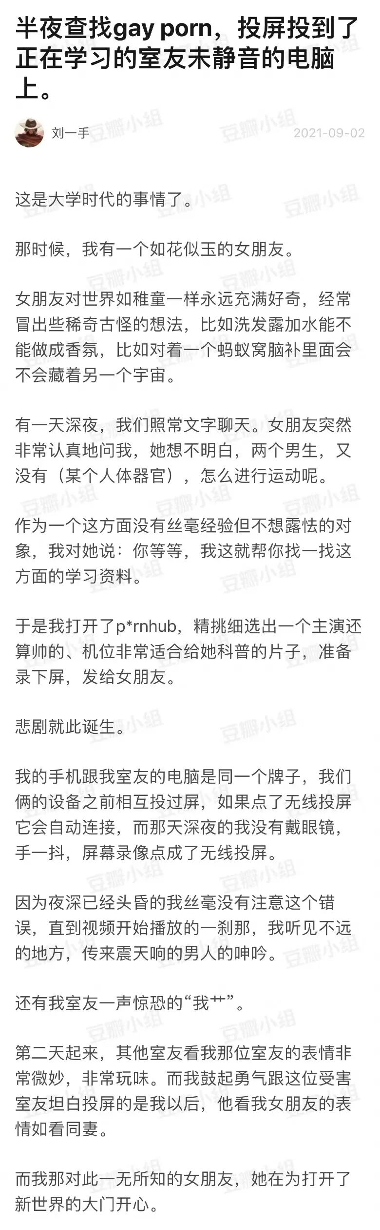 【爆笑】“深夜和女友看小电影却投屏给了…”这外放画面公开处刑哈哈哈哈（组图） - 4