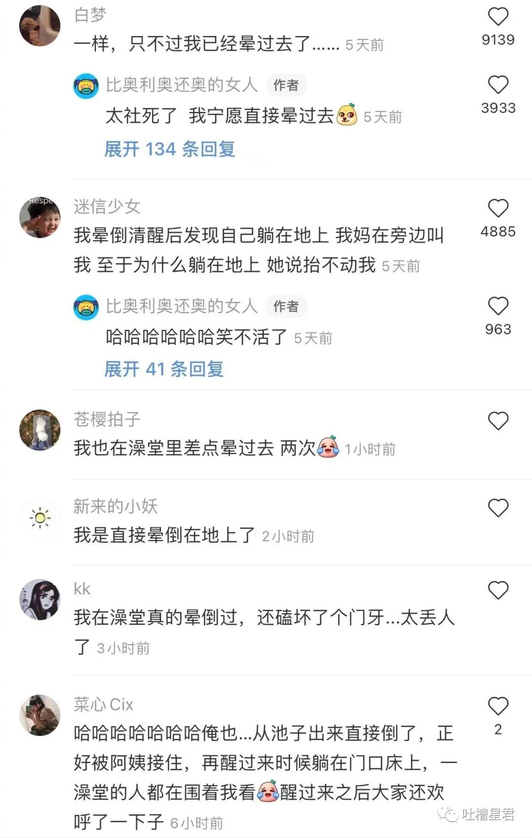 【爆笑】“深夜和女友看小电影却投屏给了…”这外放画面公开处刑哈哈哈哈（组图） - 54