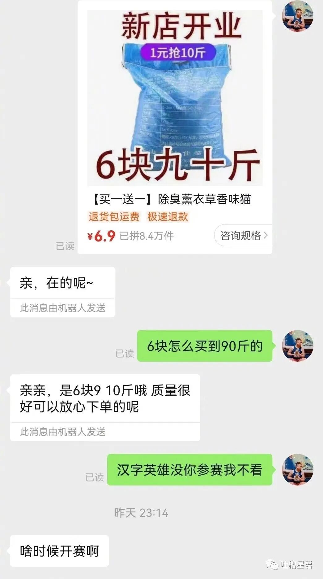 【爆笑】“深夜和女友看小电影却投屏给了…”这外放画面公开处刑哈哈哈哈（组图） - 57
