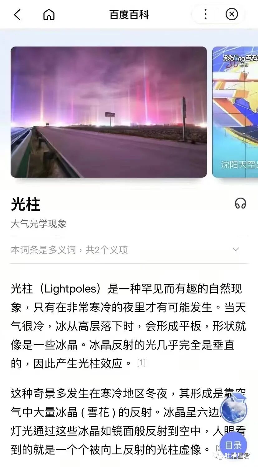 【爆笑】“深夜和女友看小电影却投屏给了…”这外放画面公开处刑哈哈哈哈（组图） - 33