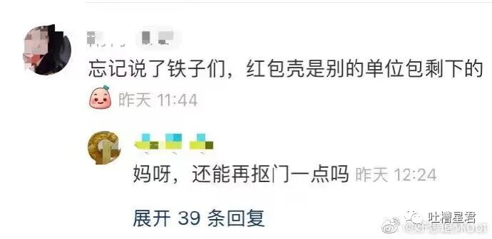 【爆笑】“李靓蕾被曝要输给王力宏？！”网友迷惑：啊啊淦真相究竟是…（组图） - 78