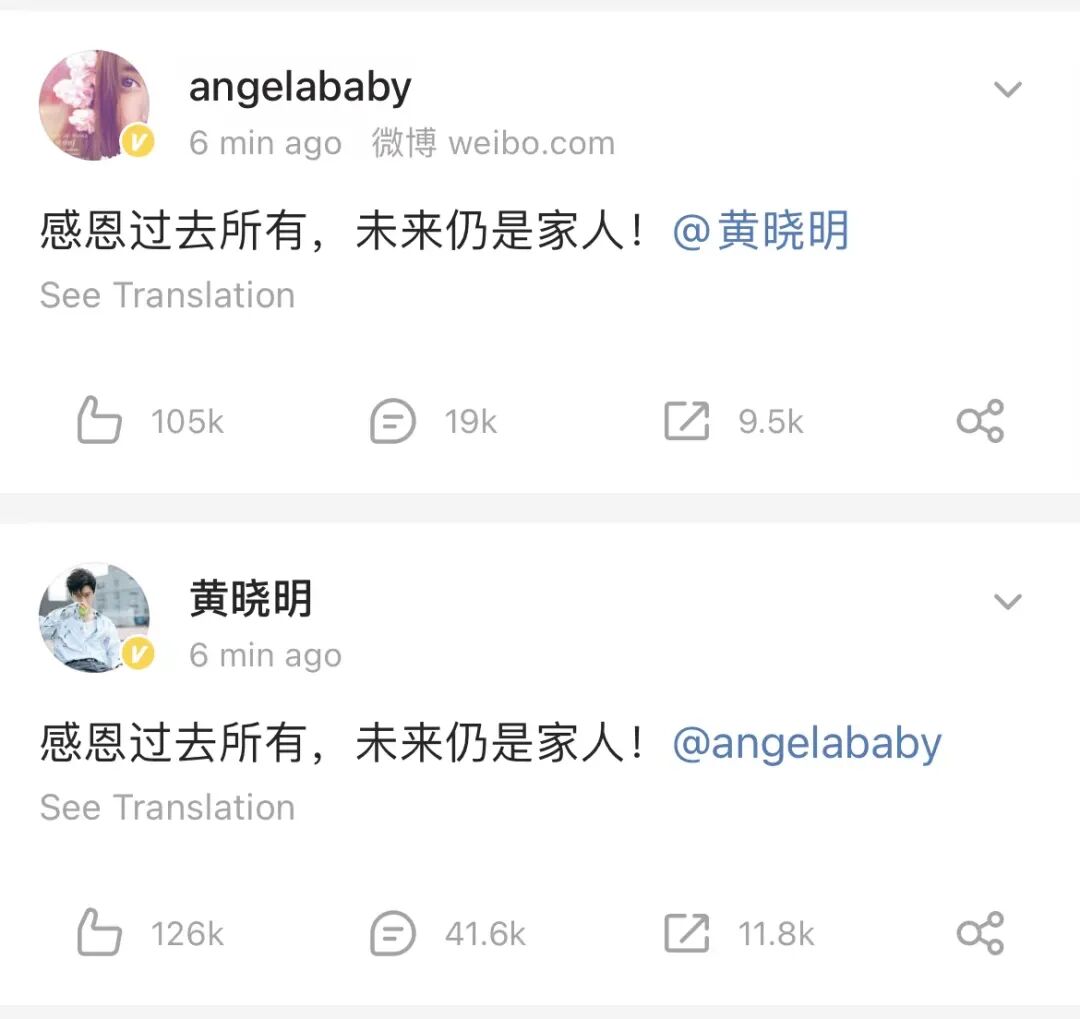 【爆笑】黄晓明Angelababy真离了？！网友：不用纠结去谁家过年了…（组图） - 4