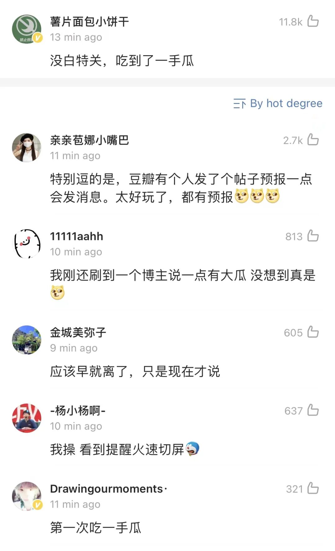【爆笑】黄晓明Angelababy真离了？！网友：不用纠结去谁家过年了…（组图） - 7