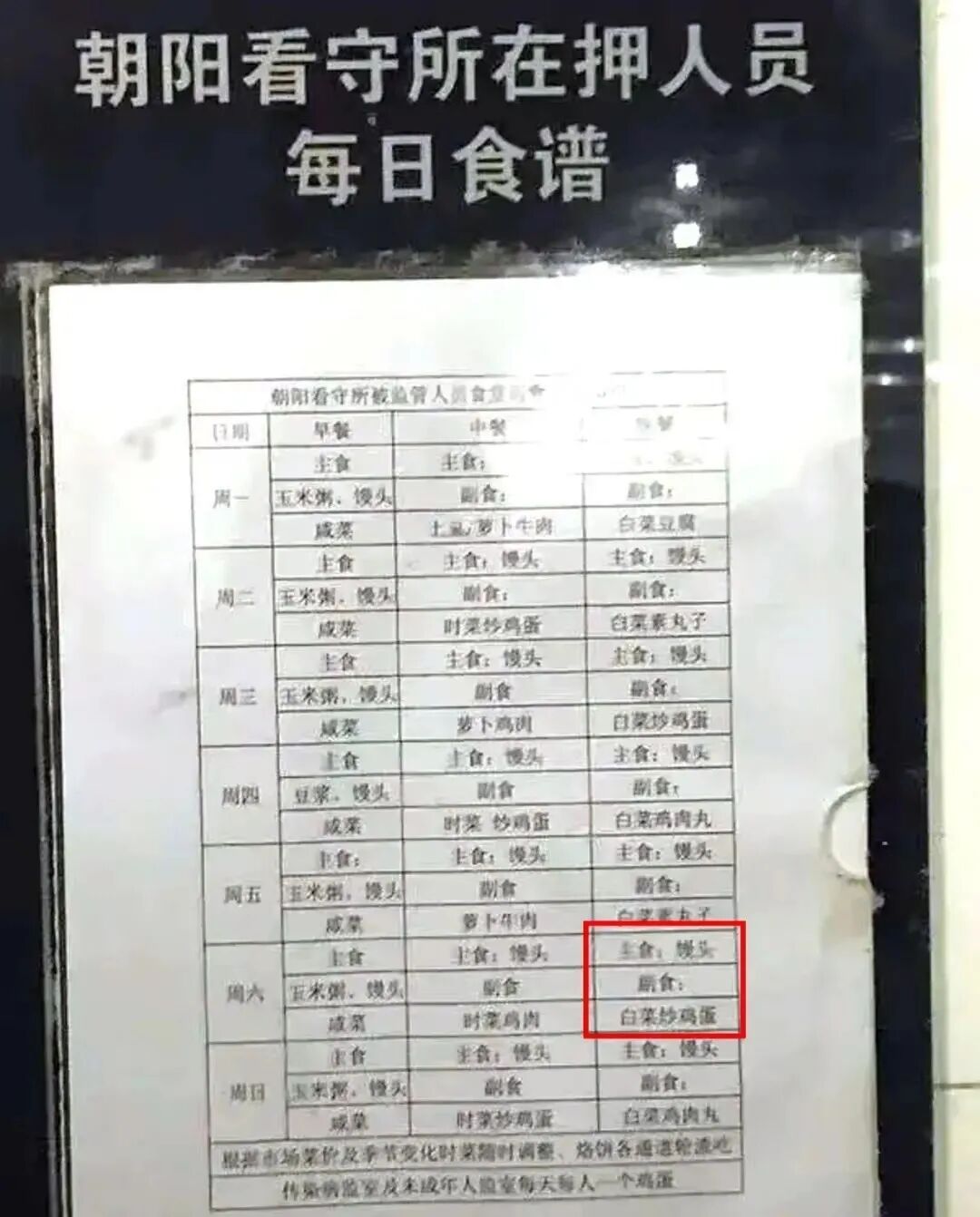 【爆笑】吴X凡昨晚狱中生日加餐曝光…网友：哈哈哈缝纫机踩得更起劲了！（组图） - 4