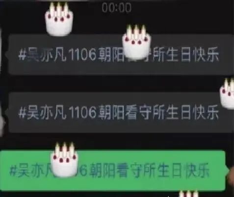 【爆笑】吴X凡昨晚狱中生日加餐曝光…网友：哈哈哈缝纫机踩得更起劲了！（组图） - 3