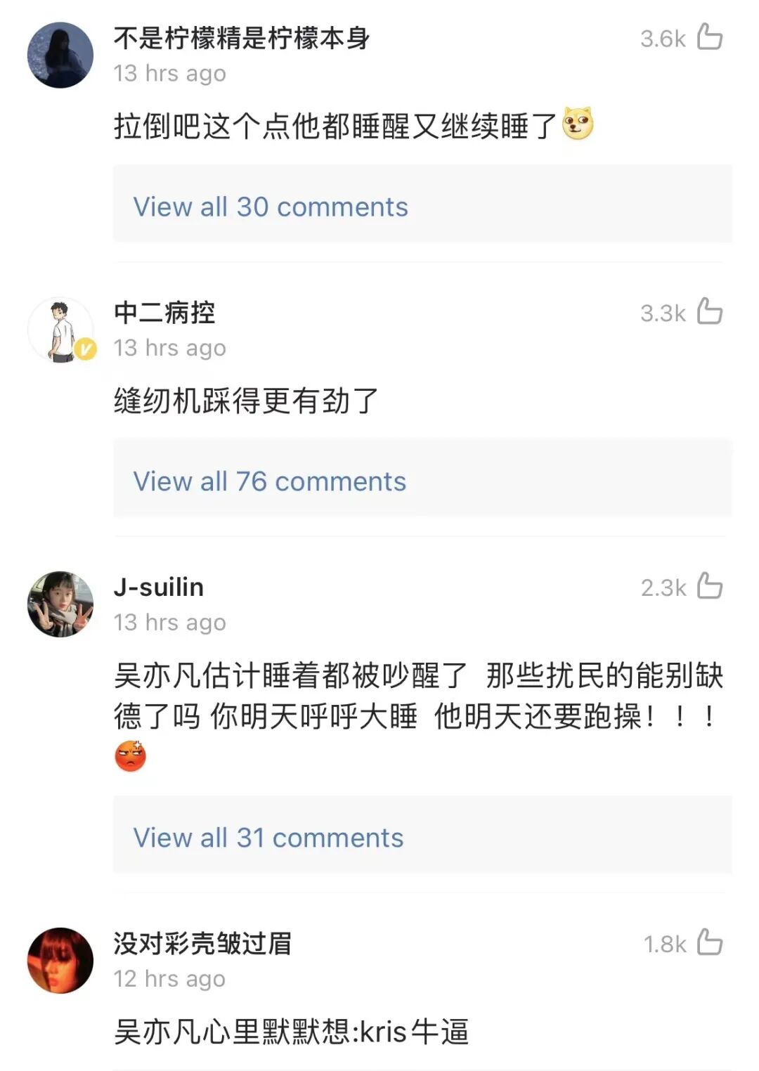 【爆笑】吴X凡昨晚狱中生日加餐曝光…网友：哈哈哈缝纫机踩得更起劲了！（组图） - 7