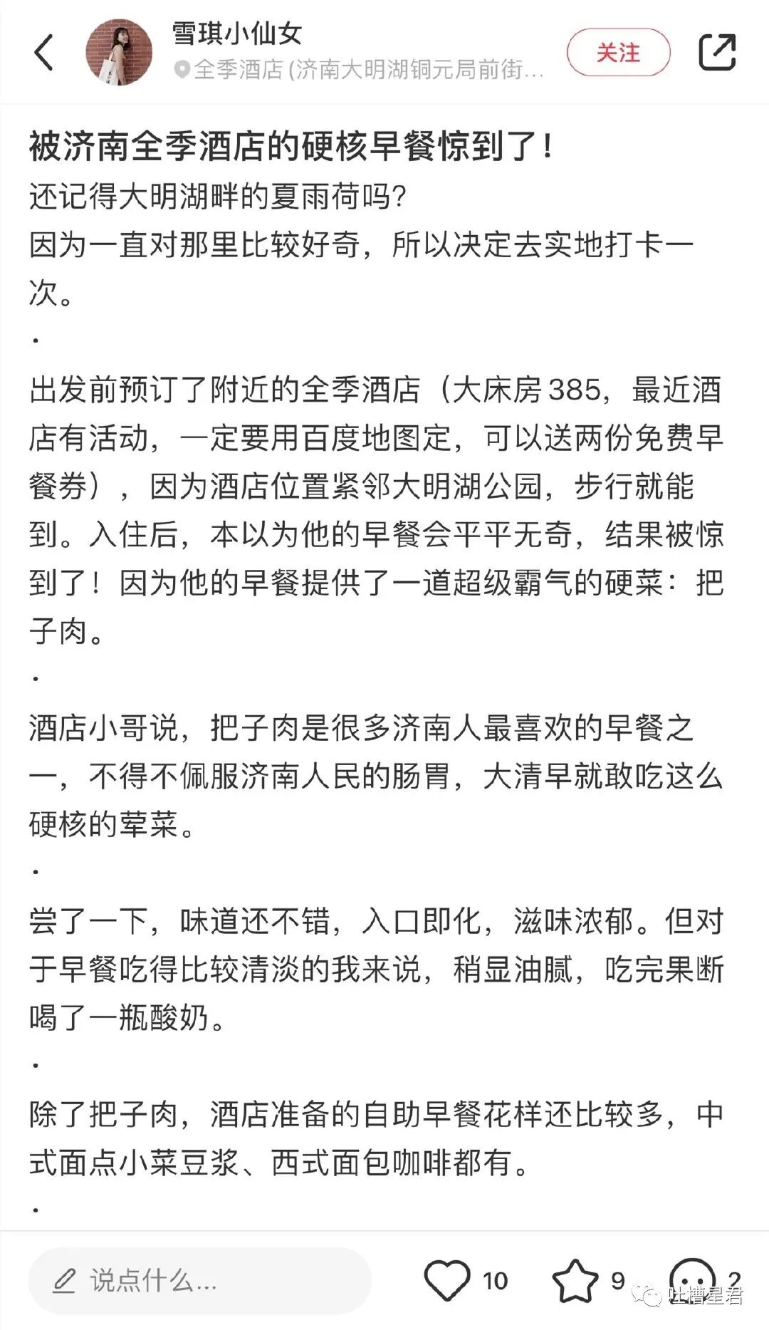 【爆笑】千万！不要在国庆节借宿亲戚家！ 啊啊啊啊18人同睡就离谱..（组图） - 49
