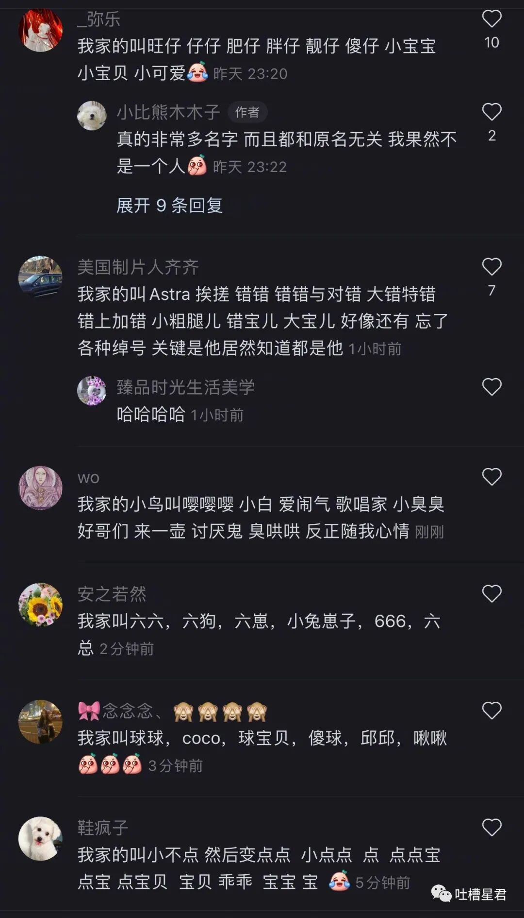 【爆笑】千万！不要在国庆节借宿亲戚家！ 啊啊啊啊18人同睡就离谱..（组图） - 38