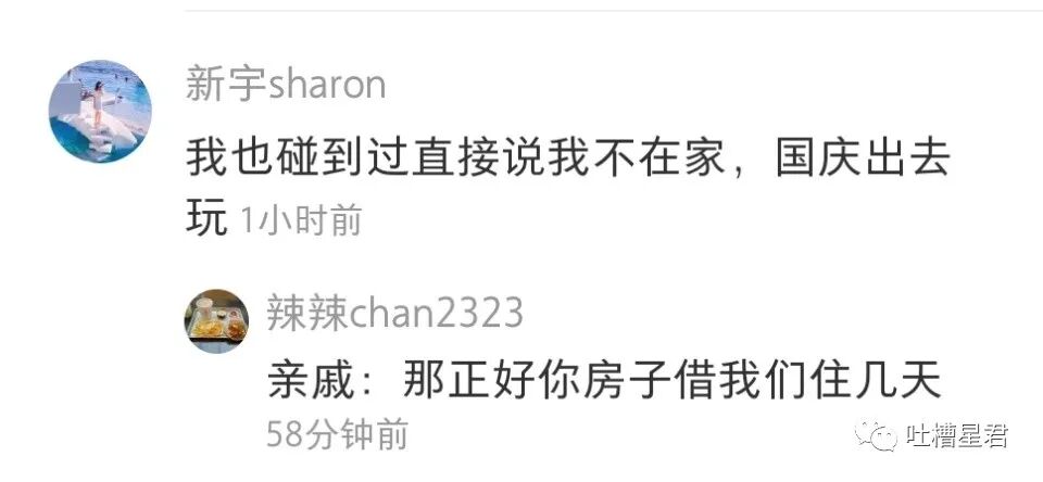 【爆笑】千万！不要在国庆节借宿亲戚家！ 啊啊啊啊18人同睡就离谱..（组图） - 5