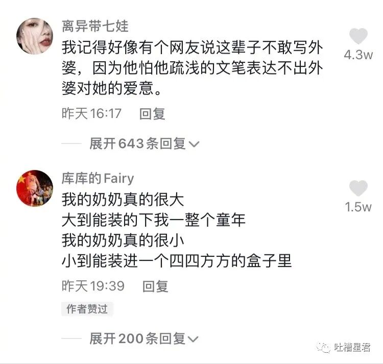 【爆笑】千万！不要在国庆节借宿亲戚家！ 啊啊啊啊18人同睡就离谱..（组图） - 76