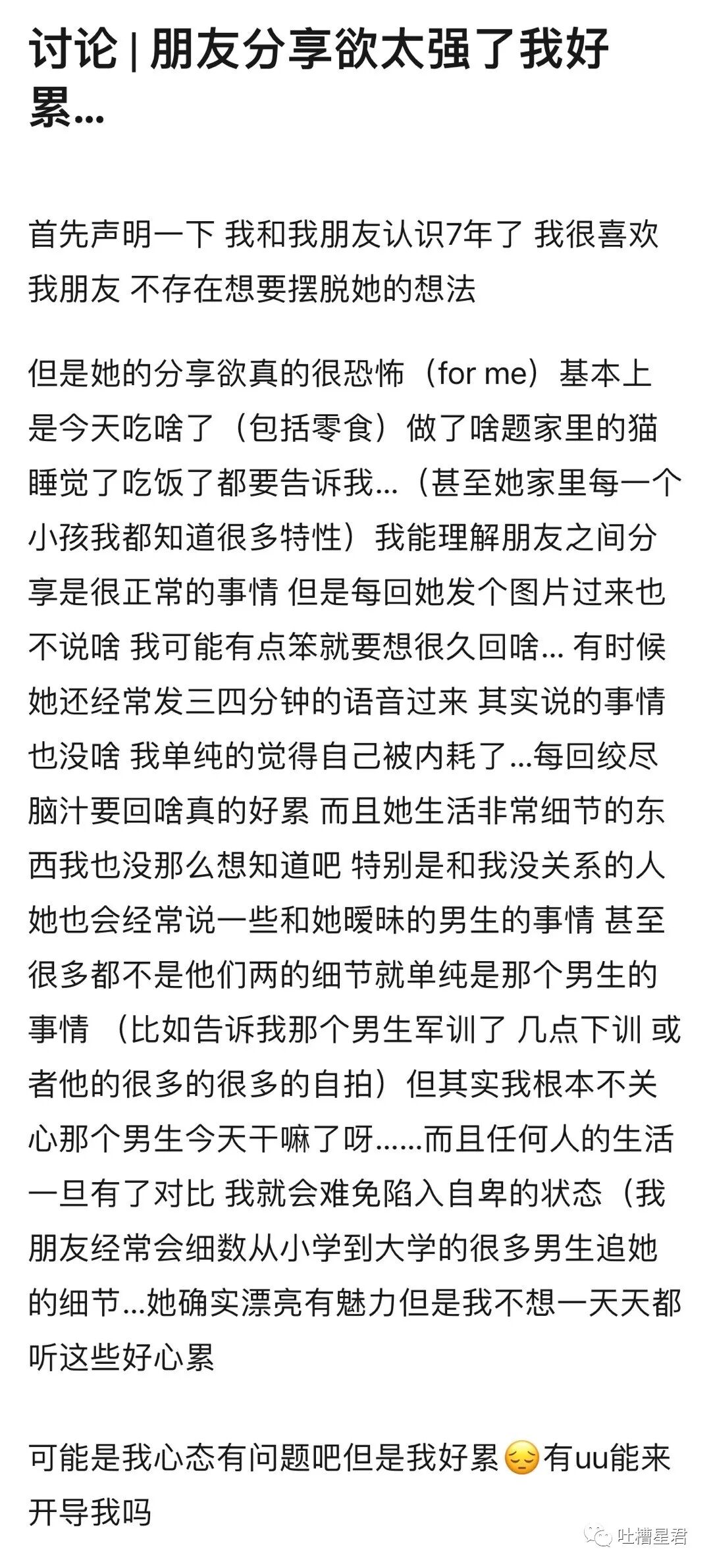 【爆笑】千万！不要在国庆节借宿亲戚家！ 啊啊啊啊18人同睡就离谱..（组图） - 67