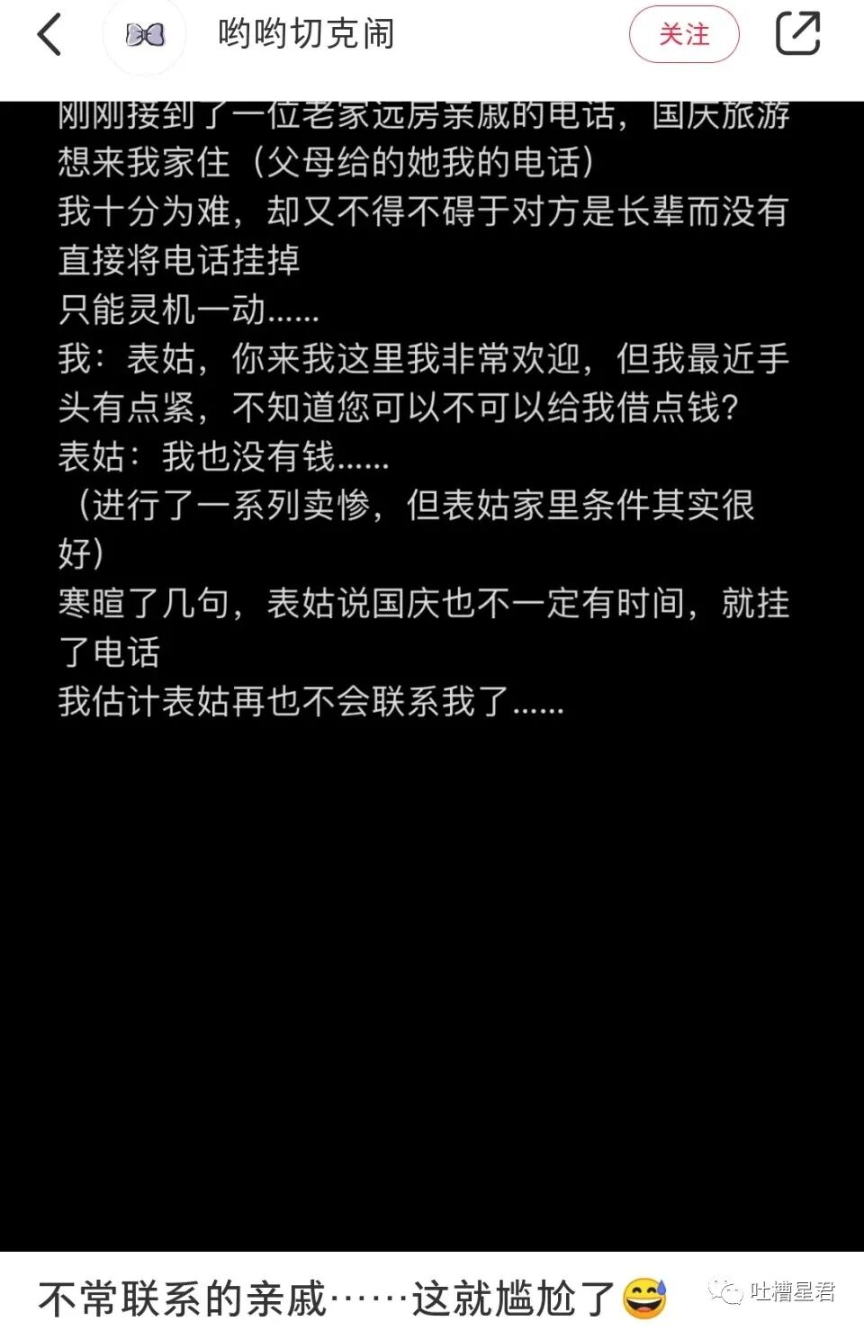 【爆笑】千万！不要在国庆节借宿亲戚家！ 啊啊啊啊18人同睡就离谱..（组图） - 4
