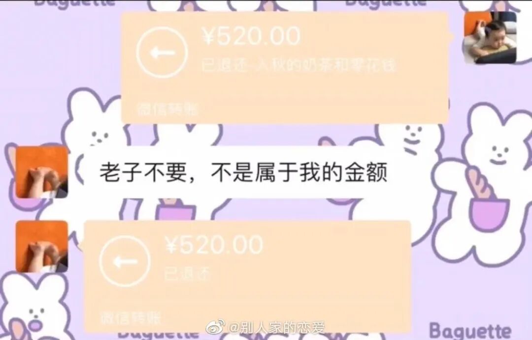 【爆笑】“男友做鸭卷走富婆15w上交老婆？”网友：哈哈哈渣男的脑回路防不胜防…（组图） - 65
