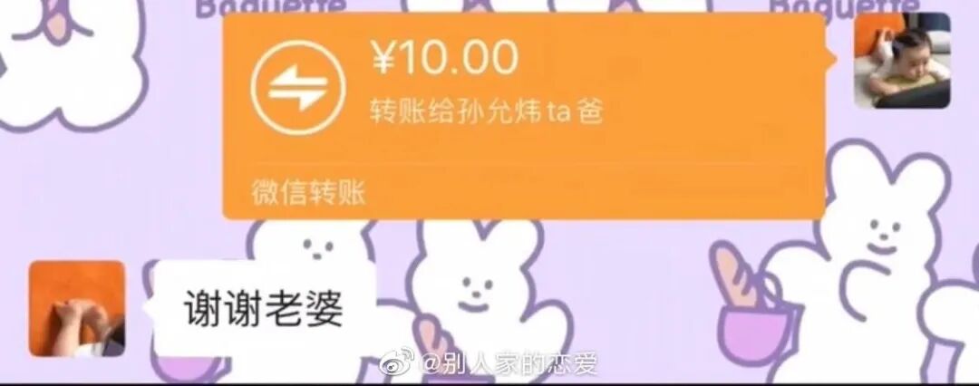【爆笑】“男友做鸭卷走富婆15w上交老婆？”网友：哈哈哈渣男的脑回路防不胜防…（组图） - 66