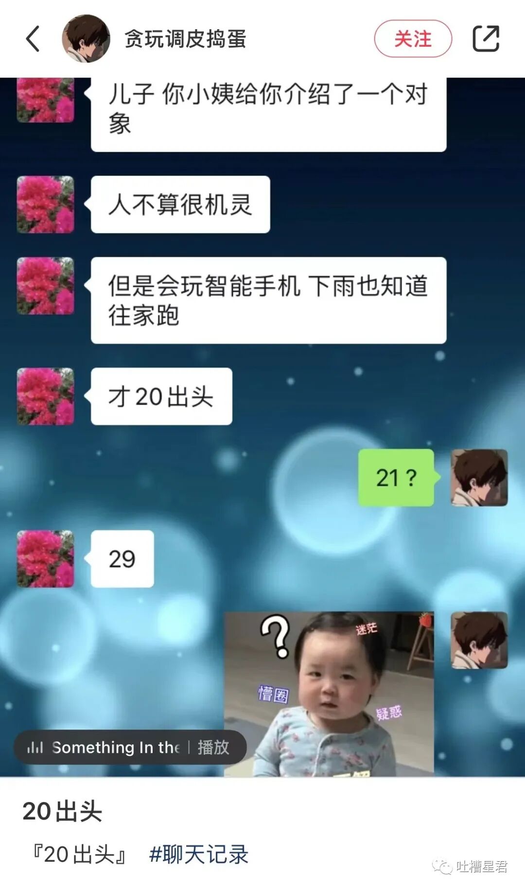 【爆笑】黄晓明Angelababy真离了？！网友：不用纠结去谁家过年了…（组图） - 43