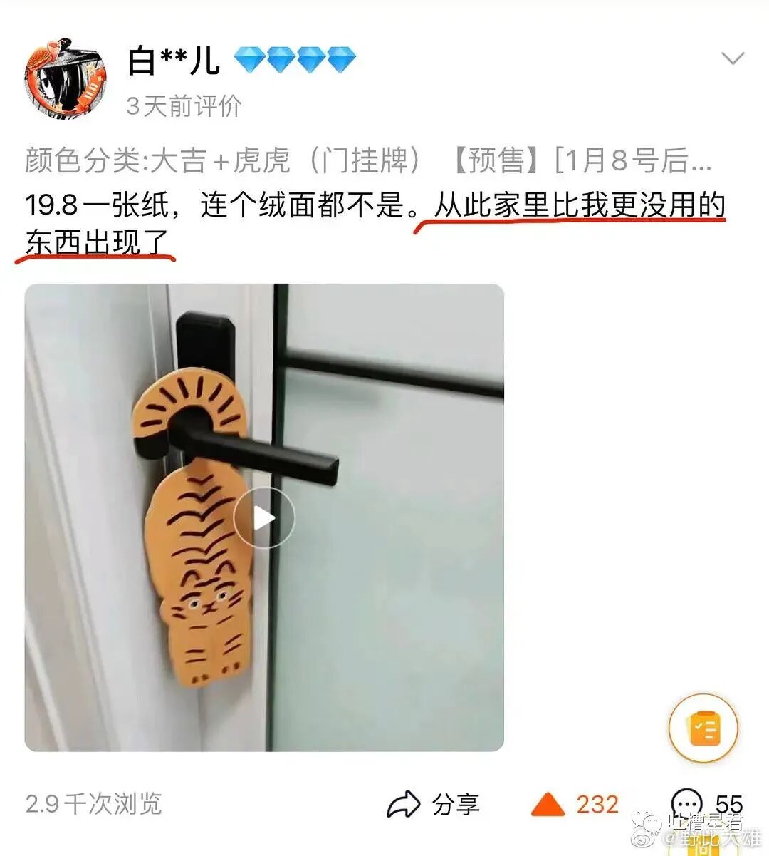【爆笑】黄晓明Angelababy真离了？！网友：不用纠结去谁家过年了…（组图） - 14