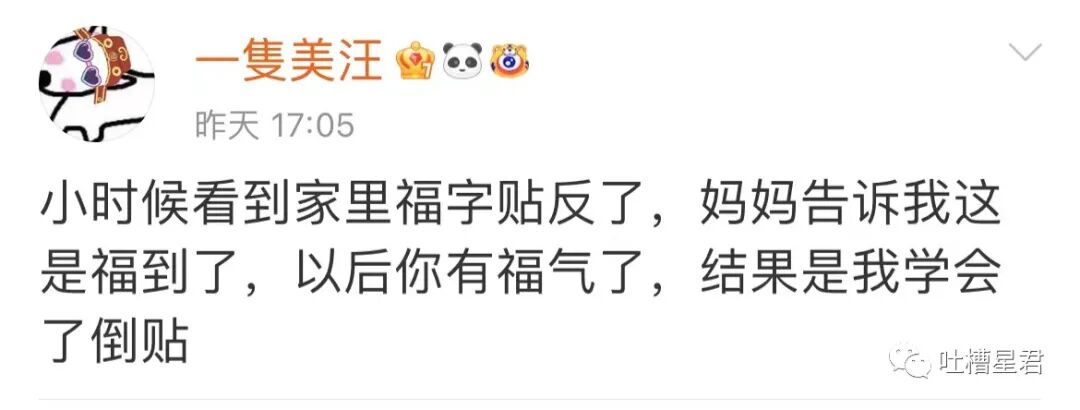 【爆笑】黄晓明Angelababy真离了？！网友：不用纠结去谁家过年了…（组图） - 28